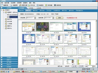 局域網上網行為管理軟件在計算機網絡中的應用與價值