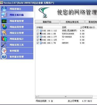 多臺(tái)電腦共享一條網(wǎng)線時(shí)的網(wǎng)速優(yōu)化方案