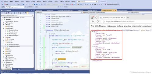 手把手教你使用VS2019創(chuàng)建跨平臺WebAPI 連接網頁、手機與電腦，并通過EF訪問SQL Server數(shù)據(jù)