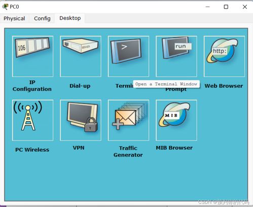 軟件工程視角下的計算機網(wǎng)絡 地址解析協(xié)議（ARP）實驗報告