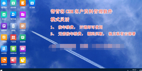 幫管客CRM客戶管理系統 以移動互聯網研發與維護賦能企業管理