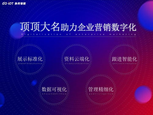 協(xié)同物聯(lián) 企業(yè)入局移動互聯(lián)網(wǎng)的強(qiáng)勁引擎與研發(fā)維護(hù)新范式