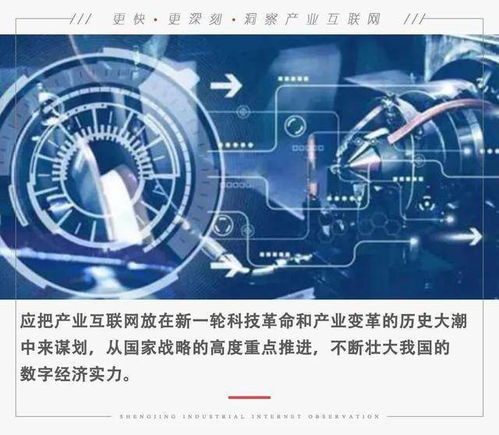 產(chǎn)業(yè)互聯(lián)網(wǎng)浪潮下的新基建與農(nóng)業(yè)創(chuàng)新 從馬化騰的預(yù)言到實(shí)踐落地